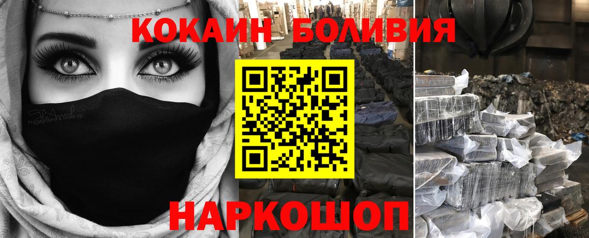 COCAIN Перу Мыски