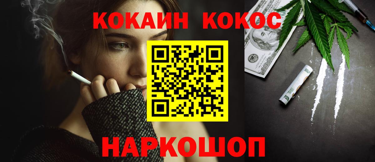 Кокаин  COCAIN 98%  Кокаин Колумбийский  Вход с VPN  Мыски 