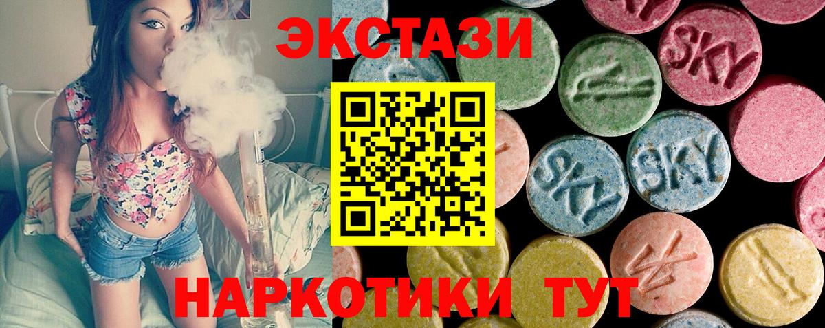 ЭКСТАЗИ VHQ  гидра tor  Вход с VPN  Мыски  Экстази louis Vuitton 