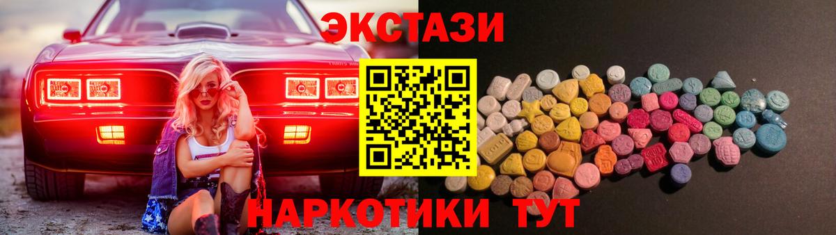 Экстази mix Мыски