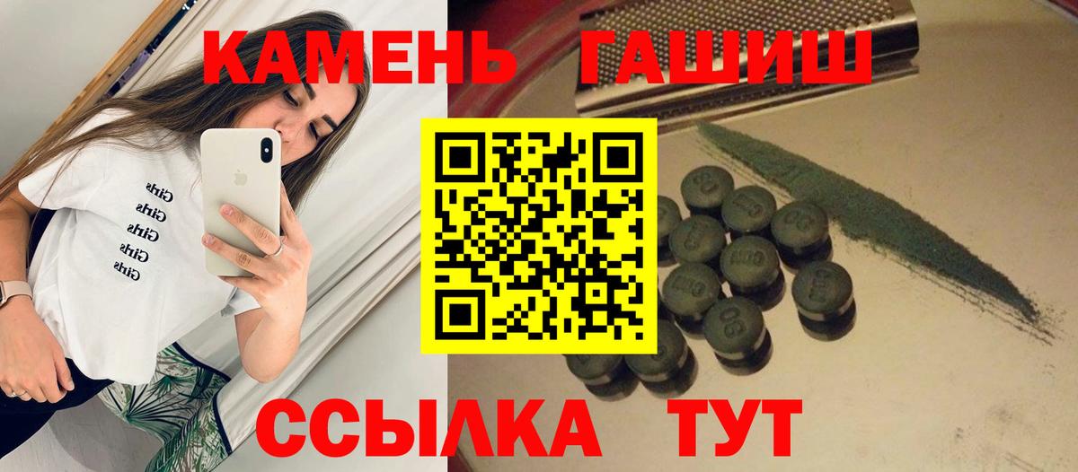 ГАШИШ ice o lator  Вход с VPN  Мыски  ГАШИШ hashish 