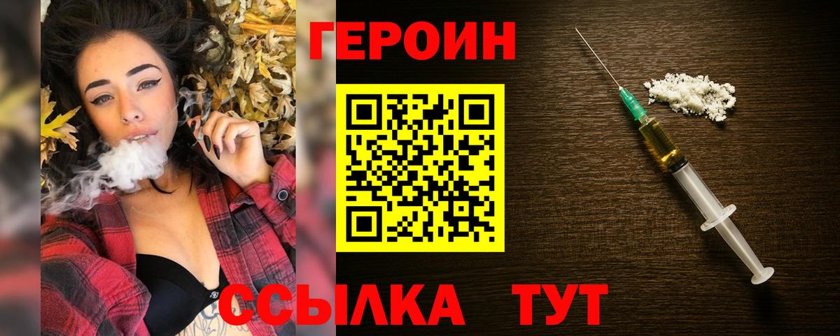 ГЕРОИН афганец  Вход с VPN  Мыски 