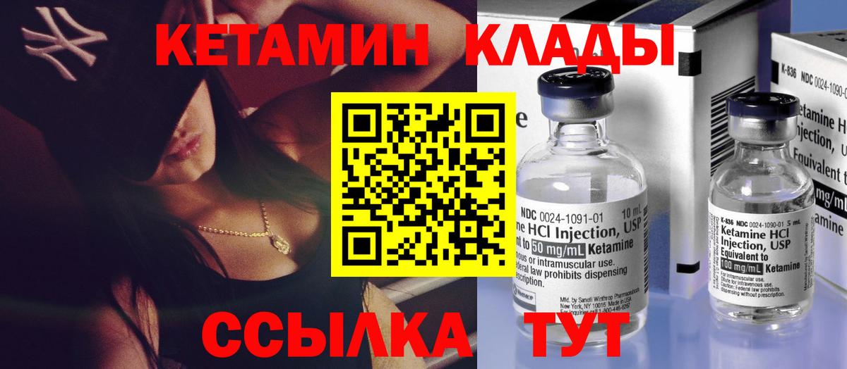 Мыски  блэк спрут зеркало  Вход с VPN  Кетамин VHQ 