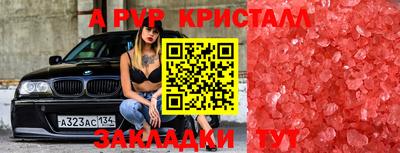 первитин Волжский