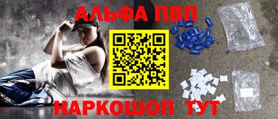 молекула духа Волжск