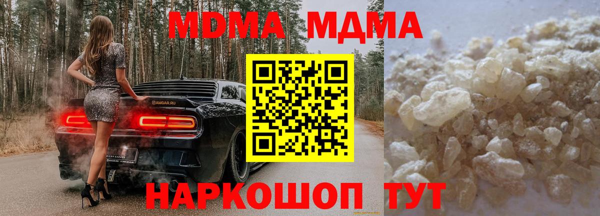 MDMA VHQ Мыски
