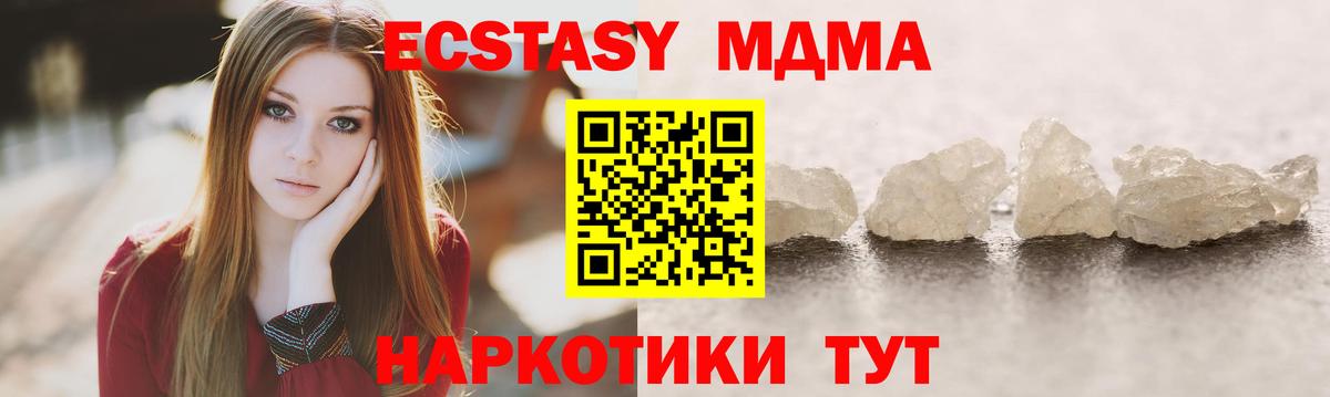 MDMA молли  МДМА Molly  Вход с VPN  МДМА  Мыски 