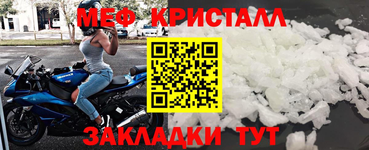 Меф мука Мыски