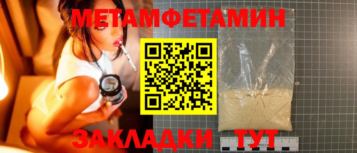 Метамфетамин кристалл  Вход с VPN  МЕТАМФЕТАМИН  Мыски 