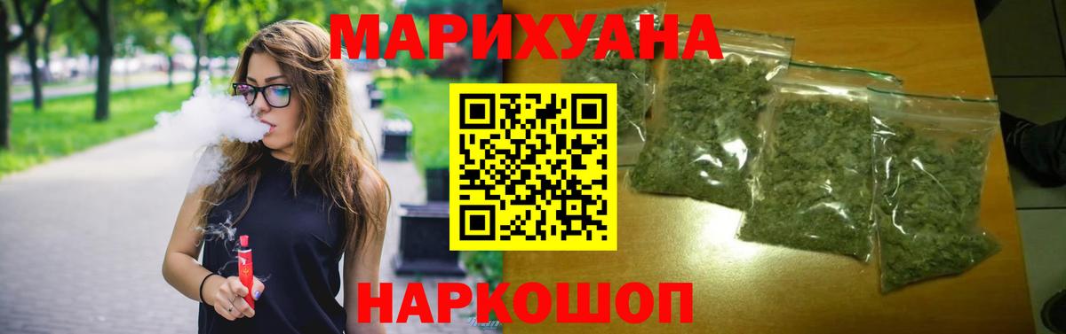 Марихуана White Widow Мыски